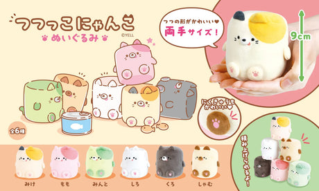 Marshmallow Cat plush toy in assorted colors with cute face and detailed toe beans, perfect handheld size for kids ages 3 and up.