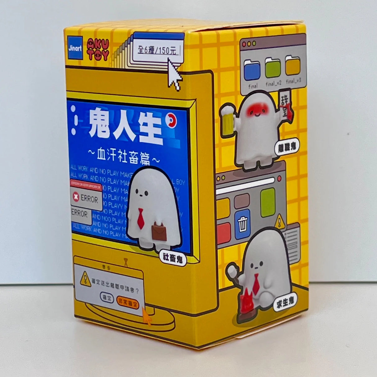 Yellow Ghost Life Blind Box featuring cute ghost figurines and computer-themed design by JIN-ART Japan