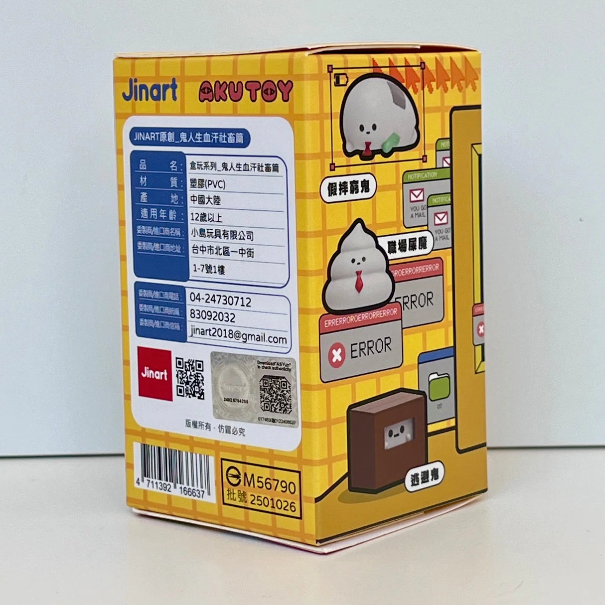 Yellow Ghost Life Blind Box packaging with cute cartoon characters and Japanese text by JIN-ART Japan