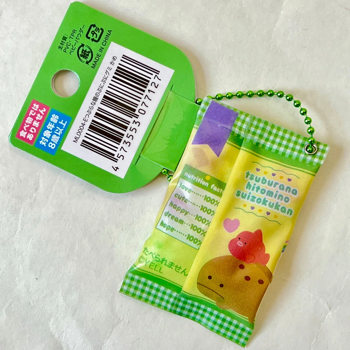 Gummy Turtle Puripuri Keychain shaped like a small gummy bag with colorful packaging and green chain attachment.