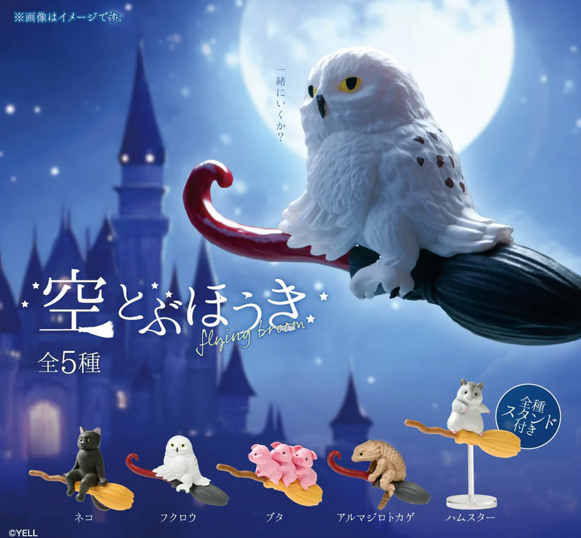 Broomstick Animals Blind Box