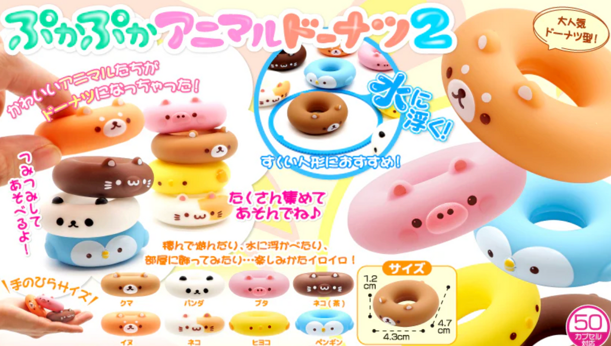 Little Animal Donut mini 2 inch assorted animal-themed donuts from Japan, perfect for ages 3 and up.