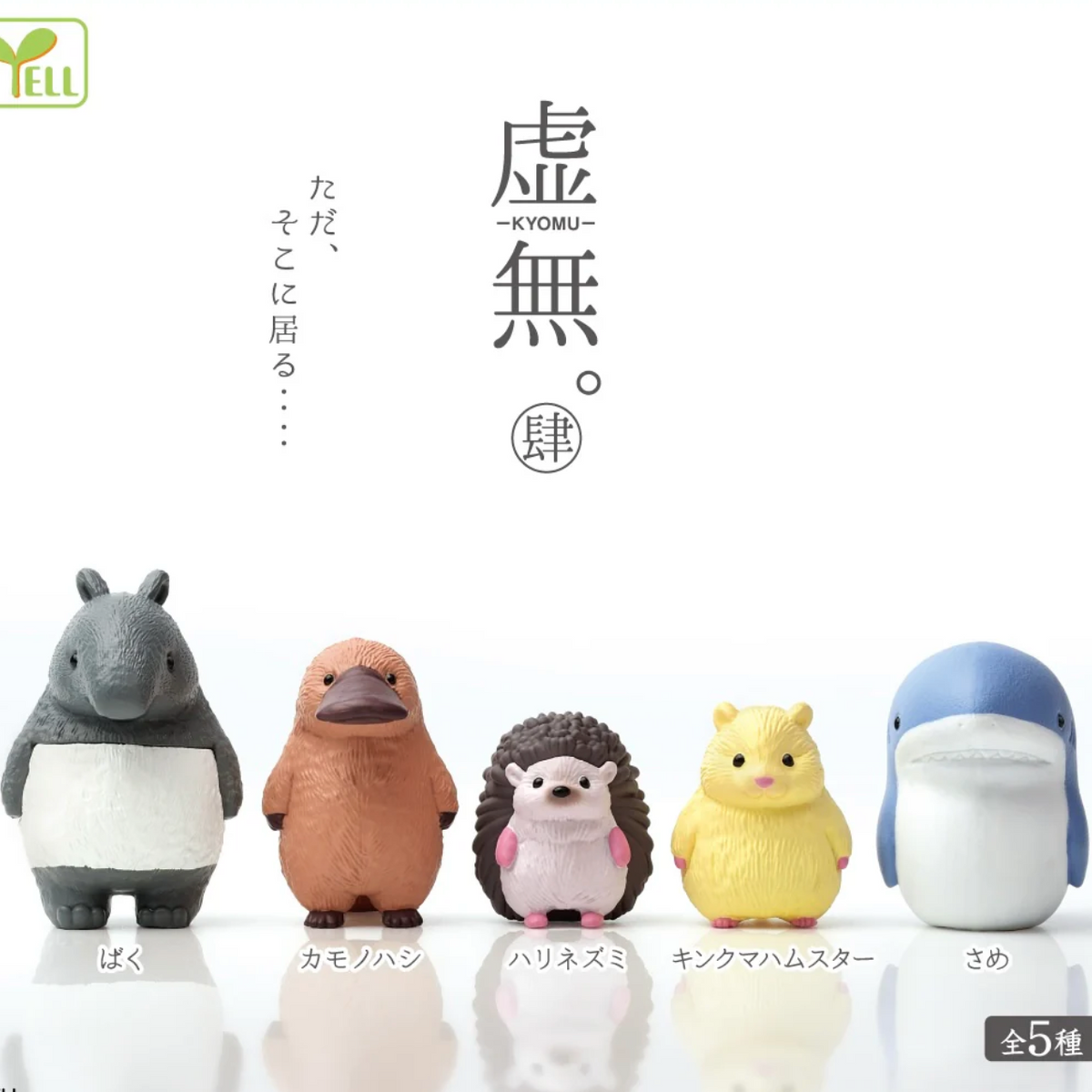おもちゃ Kyonpuu Kyomu Void Vol 4 Blind Box – Treehouse Toys