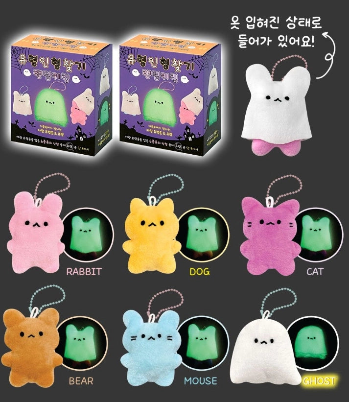 Glow in the Dark Ghost Plush Blind Bag with colorful animal plush charms and a glowing ghost plush