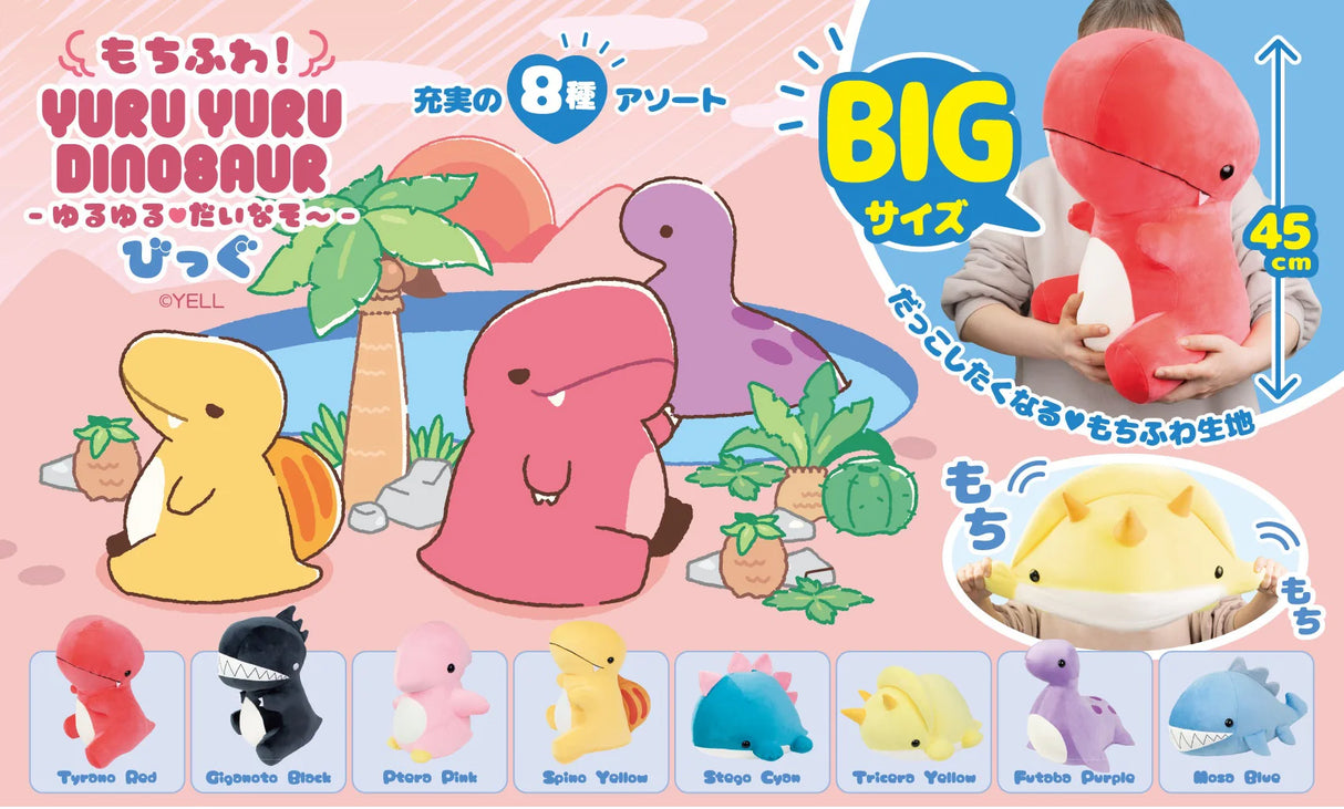 Dinosaur JUMBO Plush