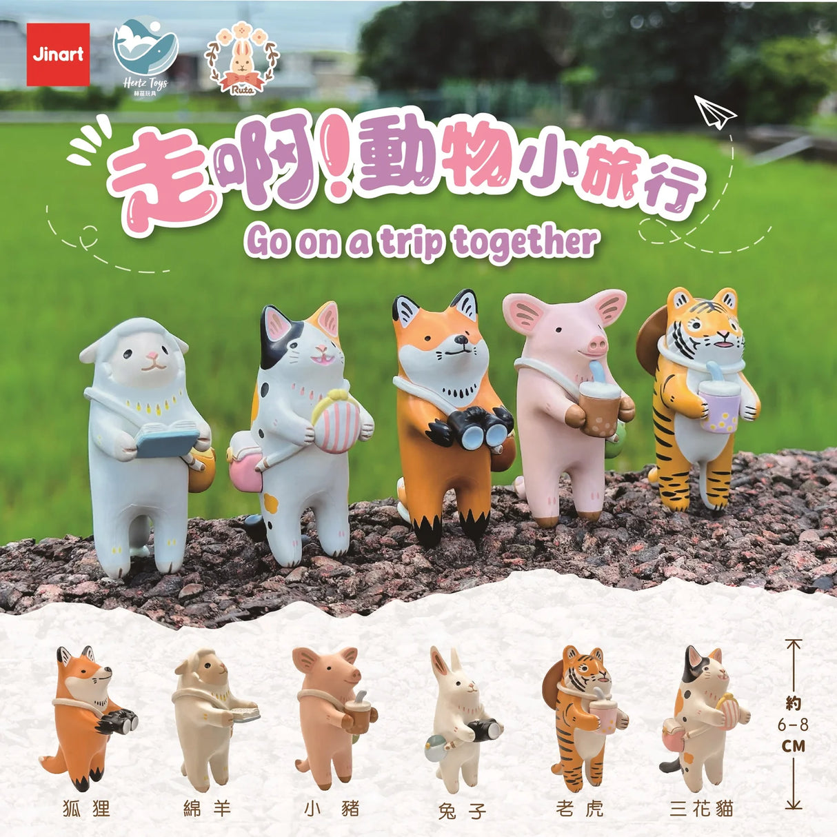 Animal Tourists Blind Box