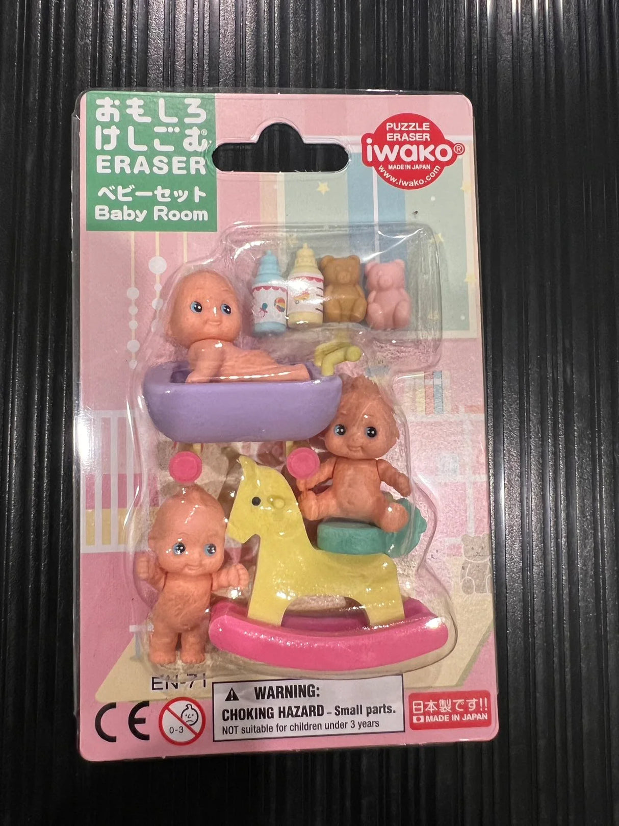 Japanese baby room puzzle erasers set includes babies, rocking horse, bathtub, bottles, and teddy bear eraser pieces