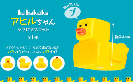 Square Duck 2 inch yellow duck figure from Japan, perfect for ages 3 and up with a cute squaring design.