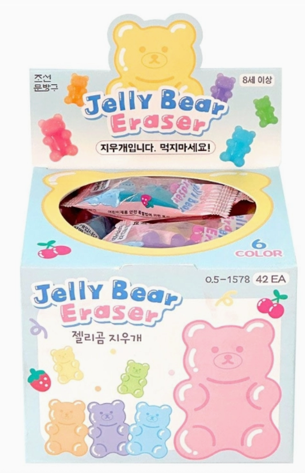 Gummy Bear Eraser