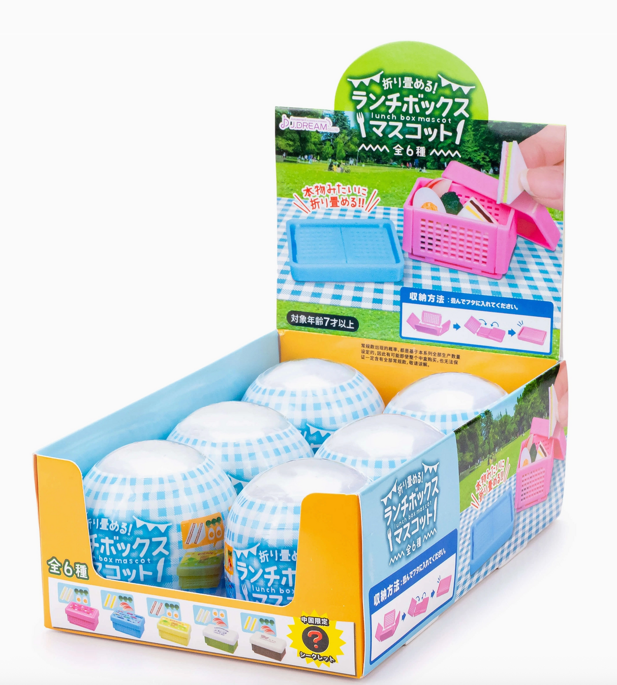 Mystery Capsule | Foldable Lunch Box