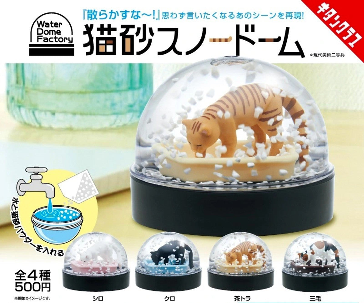 Clear snow globe featuring a striped cat in a litter box with swirling flakes inside on a black base